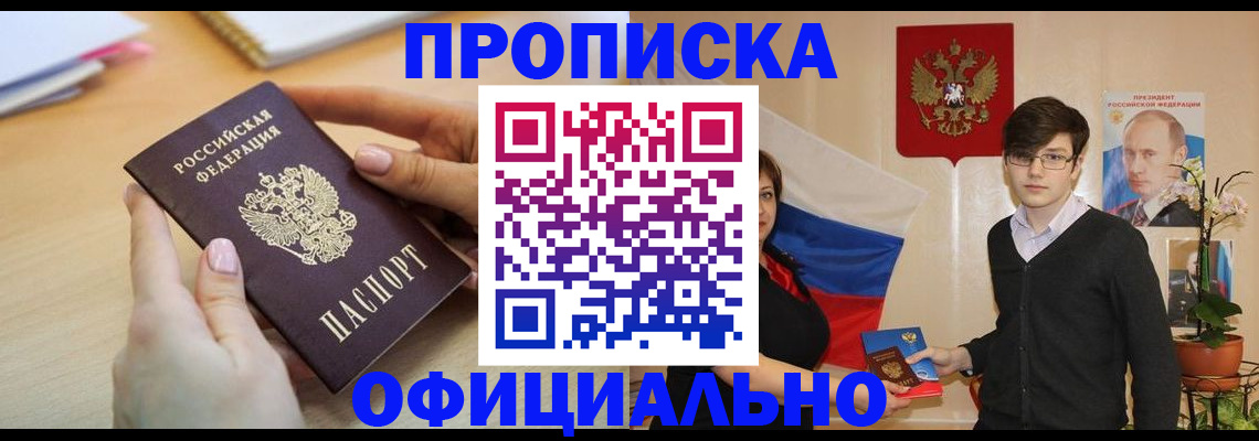 временная регистрация 2025 в Раменском