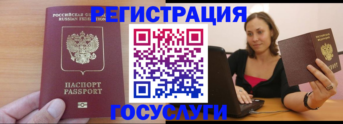 временная регистрация поиск в Раменском