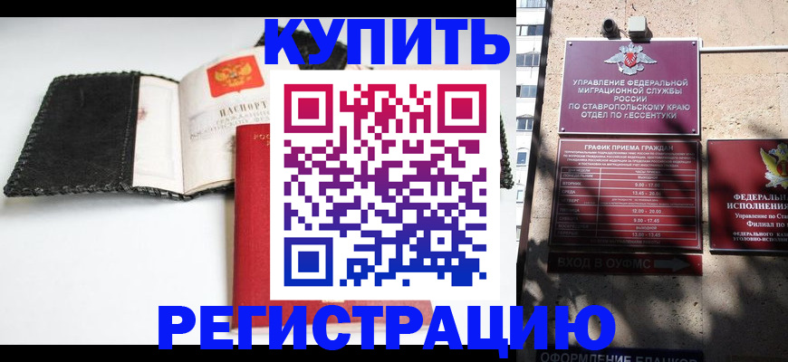 прописка в квартире в Раменском